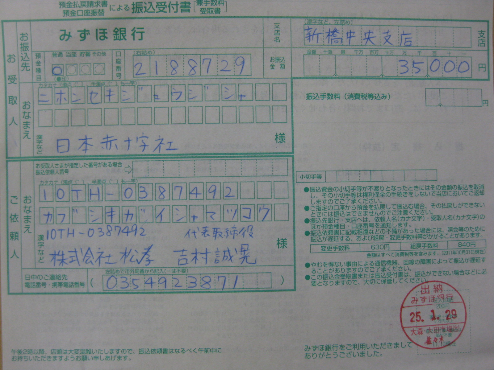 http://www.go-nippon.com/news/images/12%E3%83%BB12%E6%9C%88%E5%88%86.JPG
