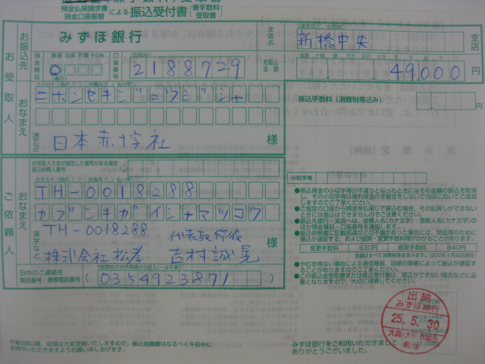 http://www.go-nippon.com/news/images/13%E5%B9%B44%E6%9C%88%E5%88%86.JPG